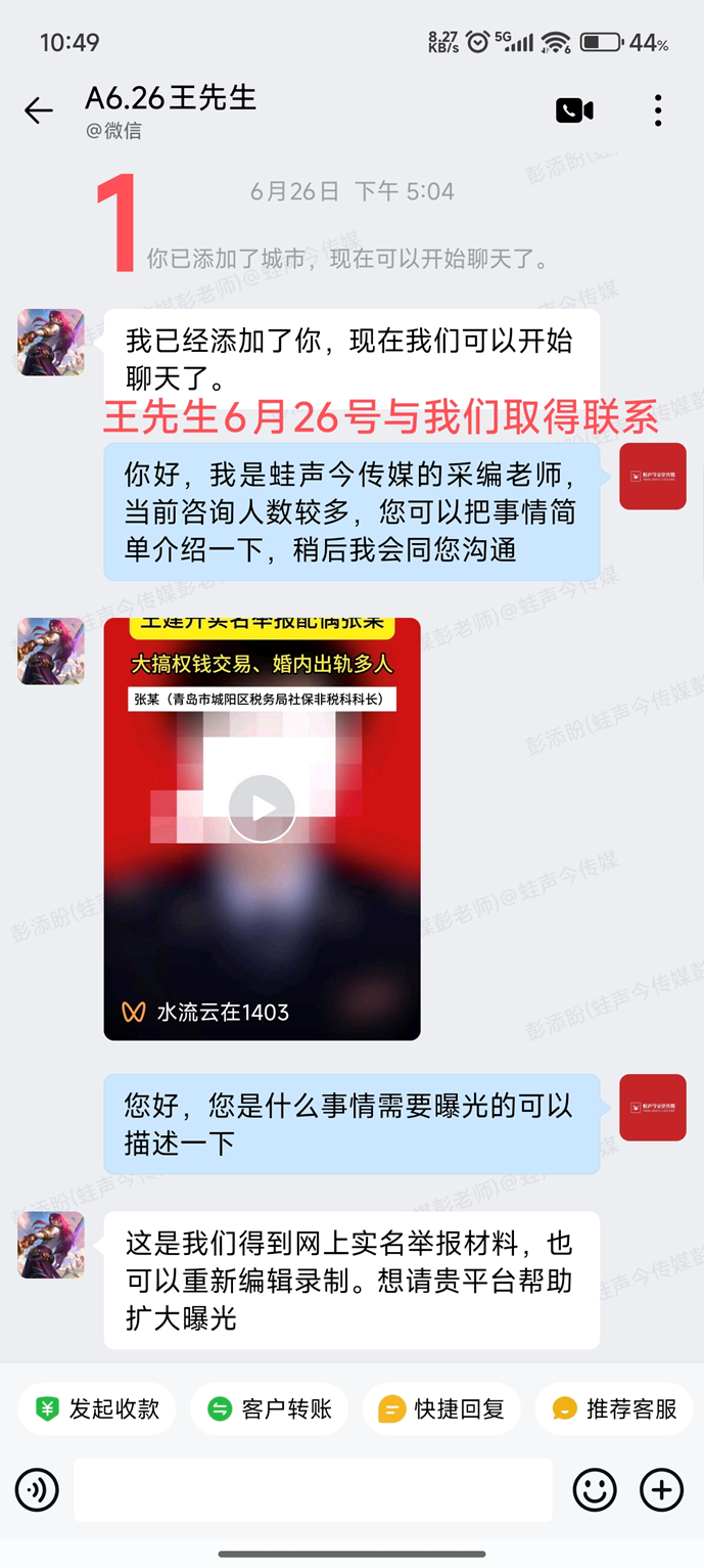 案例5聊天记录1