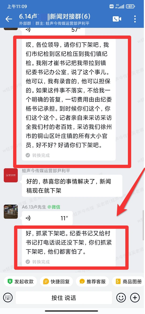 案例9聊天记录2