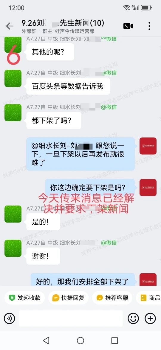 案例10聊天记录2