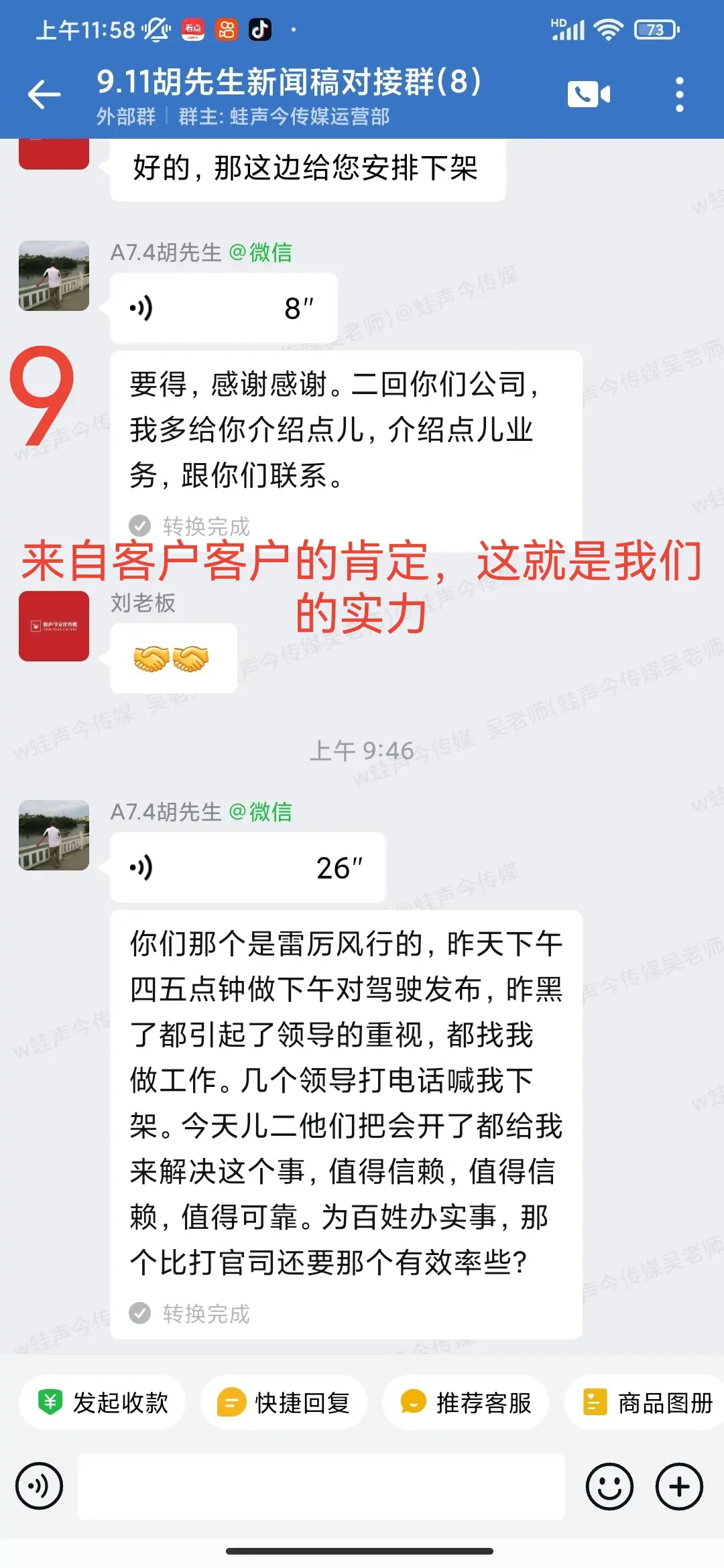 案例11聊天记录2