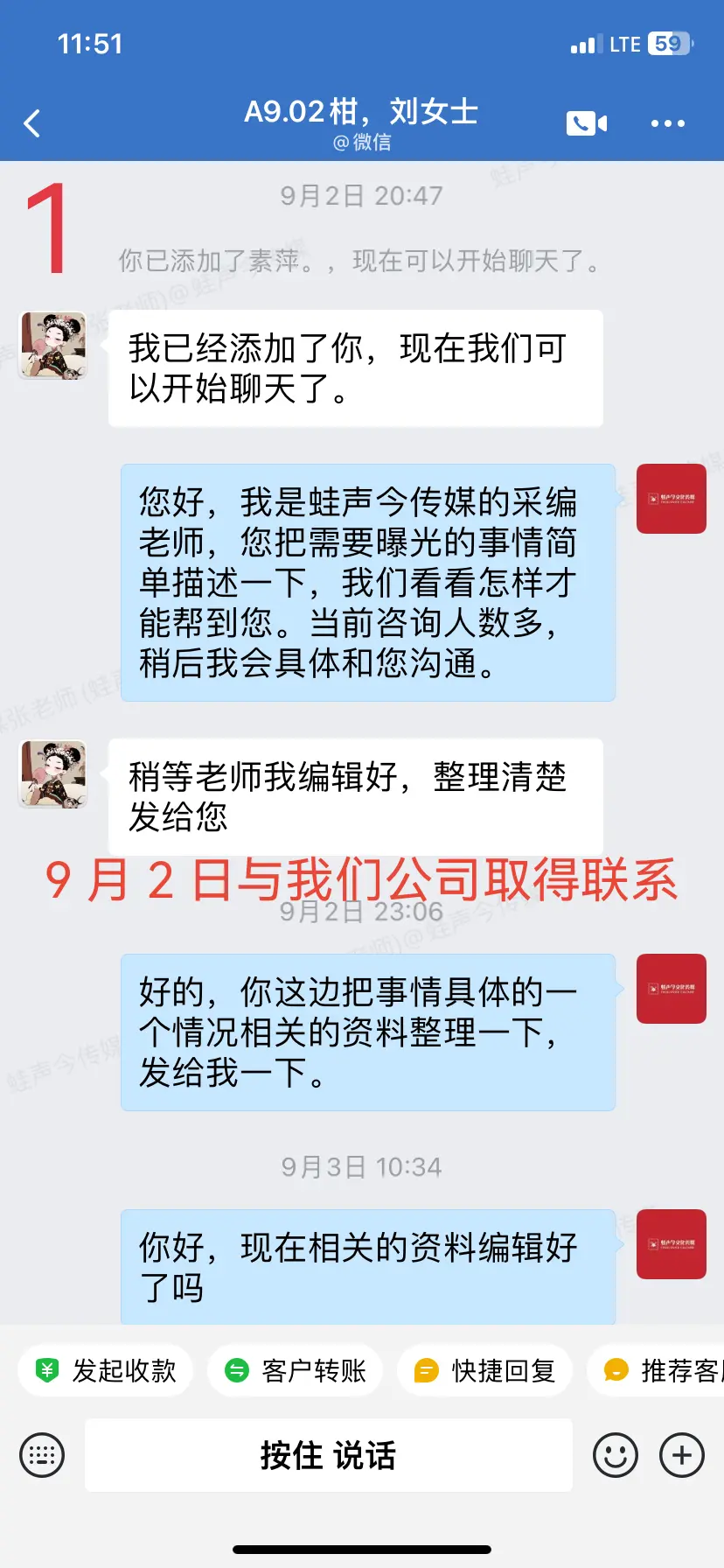 案例12聊天记录1