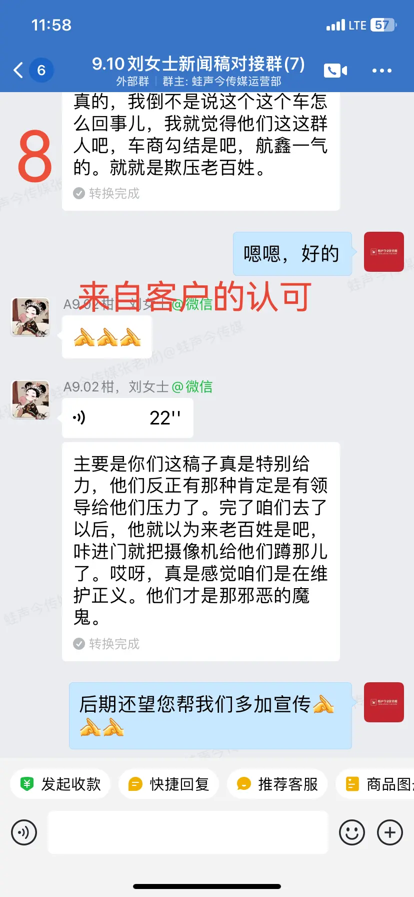 案例12聊天记录2