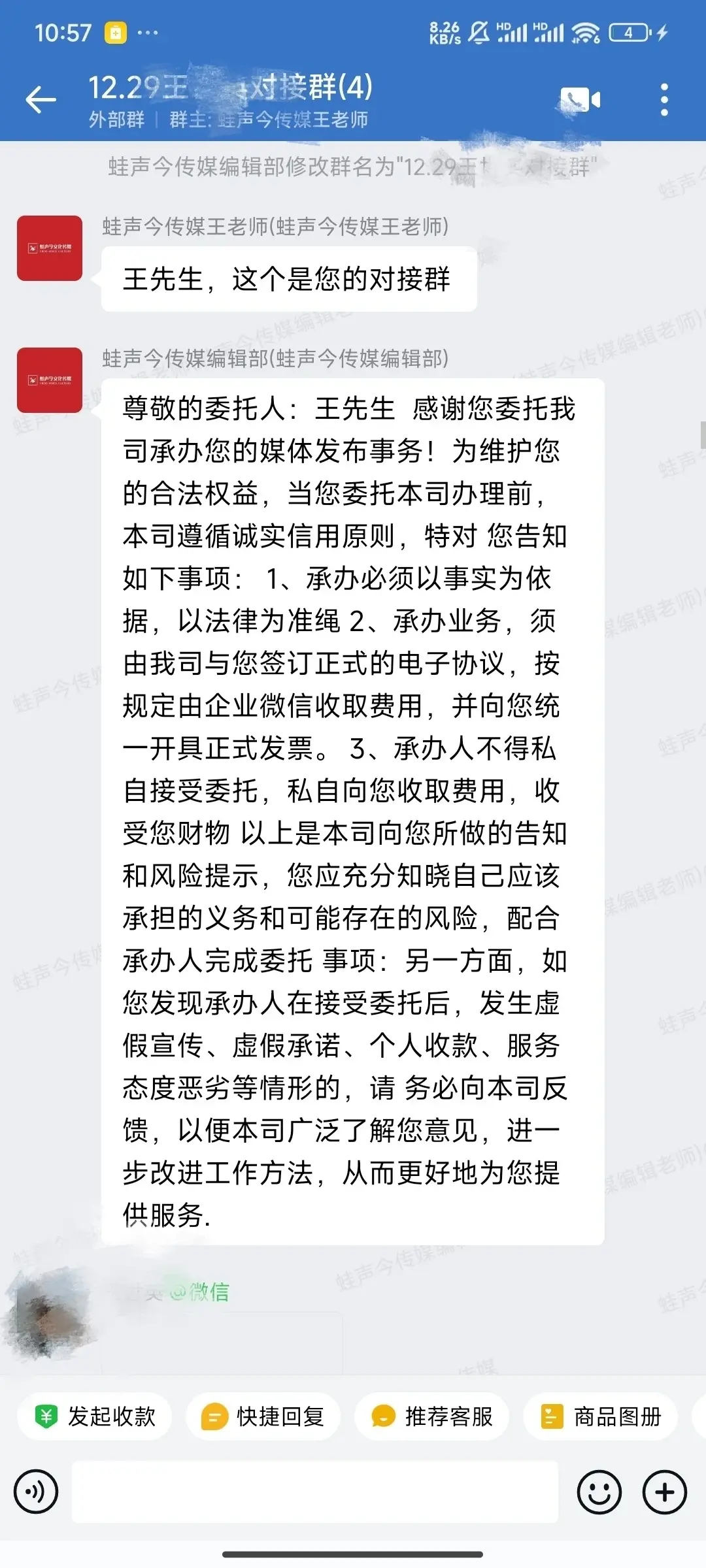 案例13聊天记录1